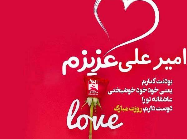 عکس پروفایل با اسم امیر علی