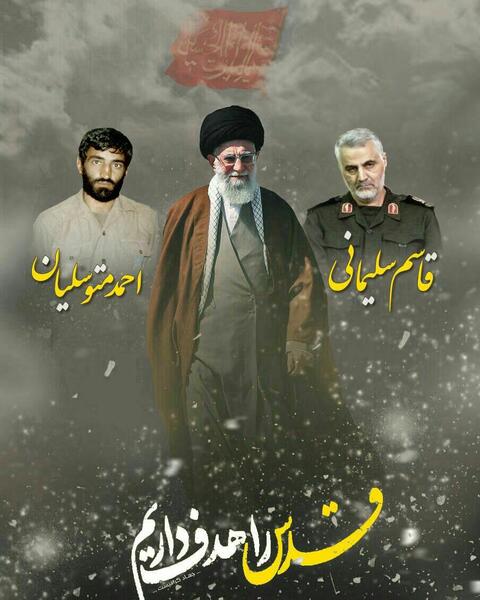 عکس احمد متوسلیان و قاسم سلیمانی