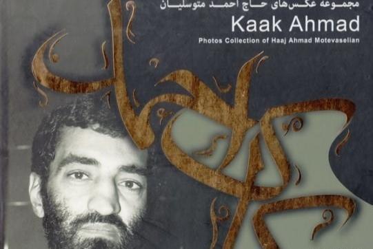 عکس احمد متوسلیان و قاسم سلیمانی