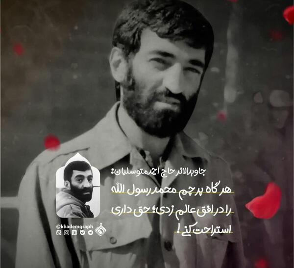 عکس احمد متوسلیان و قاسم سلیمانی