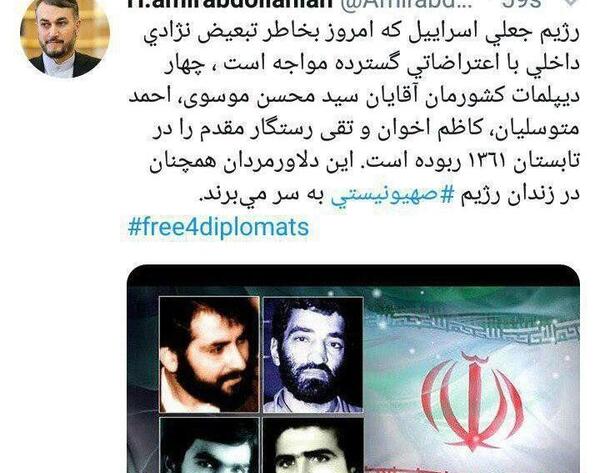 عکس احمد متوسلیان در زندان اسرائیل