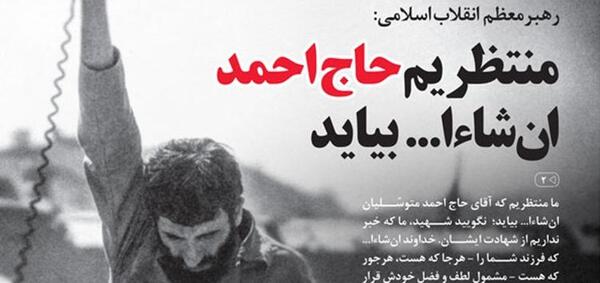 عکس احمد متوسلیان در زندان اسرائیل