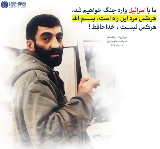 عکس احمد متوسلیان در زندان اسرائیل