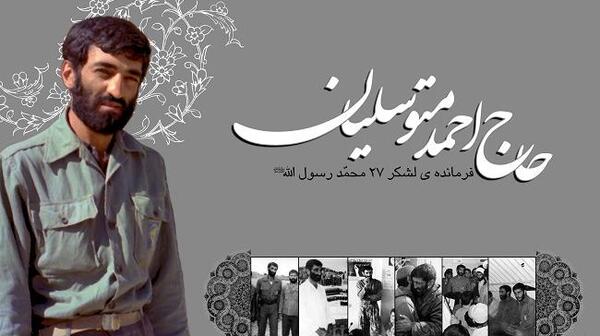 فالانژ عکس احمد متوسلیان در زندان اسرائیل