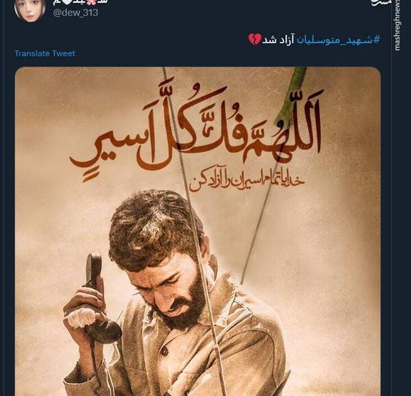 عکس حاج احمد متوسلیان