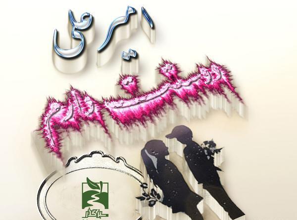 عکس امیرعلی برای پروفایل