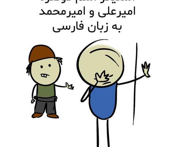عکس امیرعلی برای پروفایل