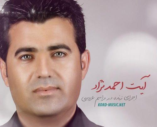 عکس آیت احمد نژاد و همسرش