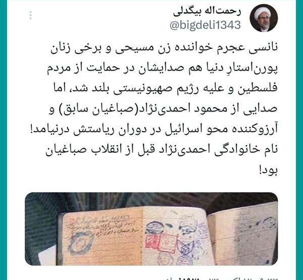 عکس ایت احمد نژاد با همسرش