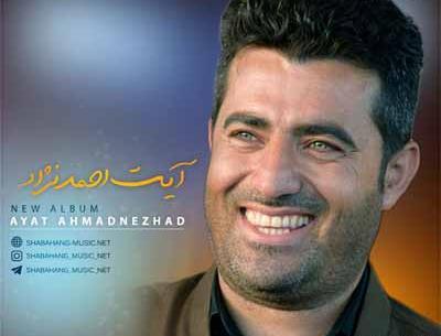 عکس ایت احمد نژاد با همسرش