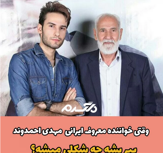 عکس احمدوند و همسرش