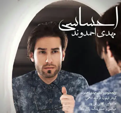 عکس مهدی احمدوند