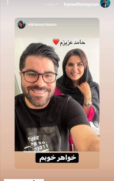 عکس حامد همایون و همسرش