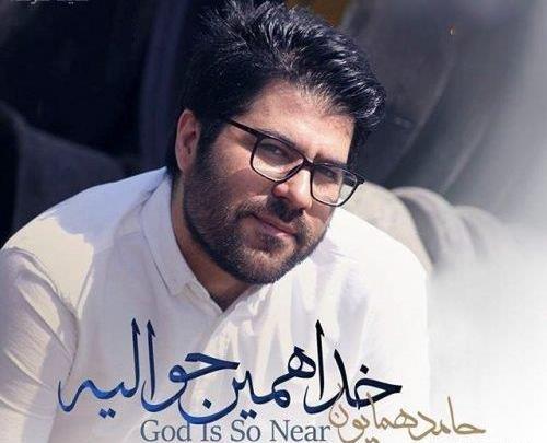 عکس جدید حامد همایون