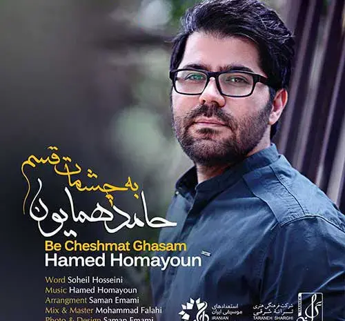 عکس جدید حامد همایون