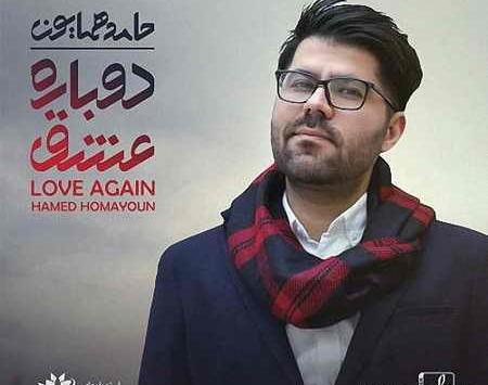 عکس جدید حامد همایون