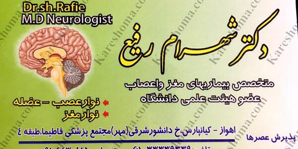 عکس دکتر احمد همتی اهواز