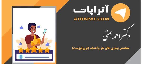 عکس دکتر احمد همتی اهواز