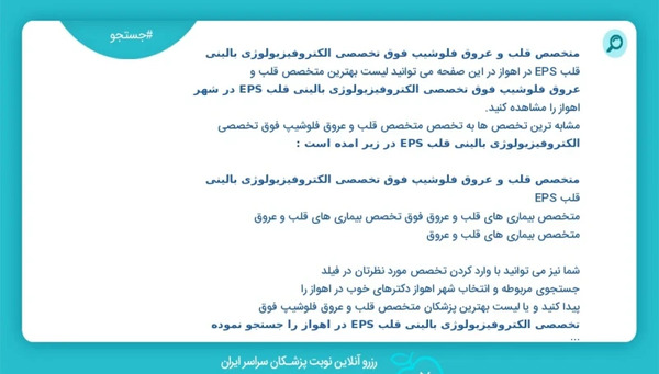 عکس دکتر احمد همتی اهواز
