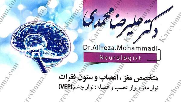 عکس دکتر احمد همتی اهواز