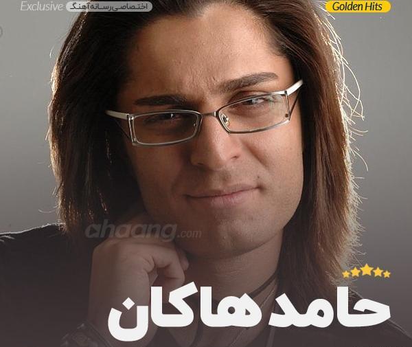عکس های حامد هاکان