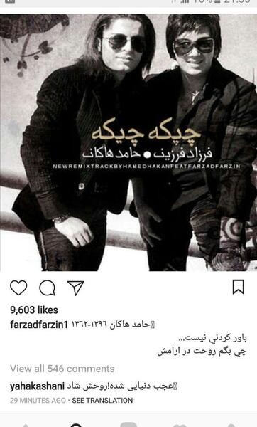 عکس های حامد هاکان