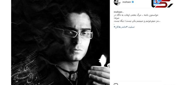 عکس های حامد هاکان
