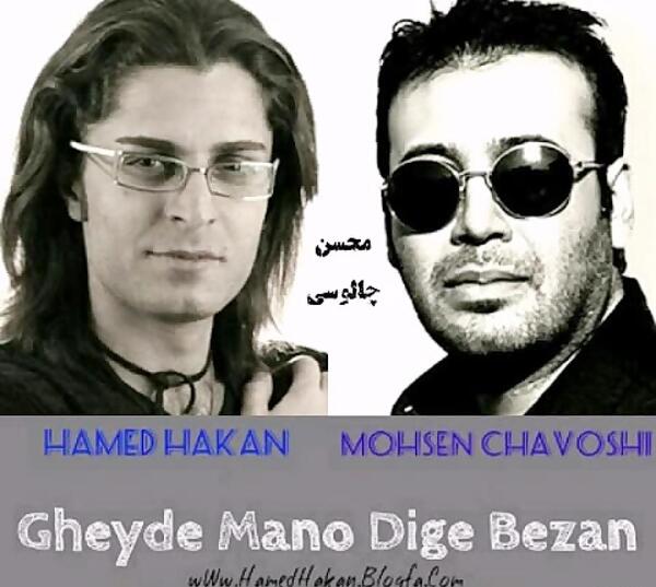 عکس های حامد هاکان