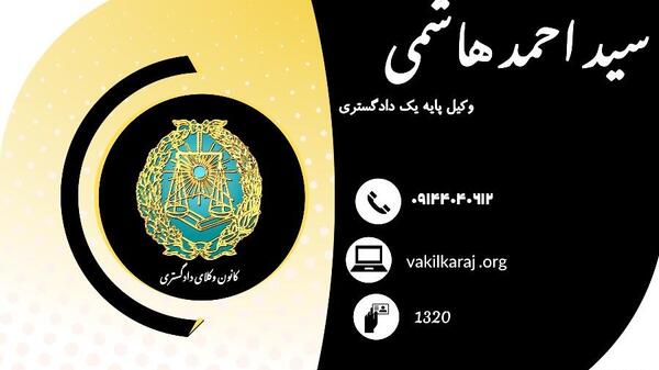 عکس سید احمد هاشمی