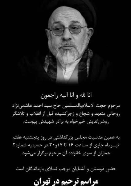 عکس سید احمد هاشمی