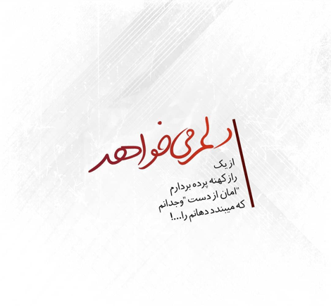 مهدی احمدوند حتی عکستم ندارم