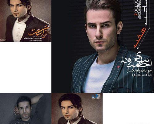 مهدی احمدوند قاب عکس