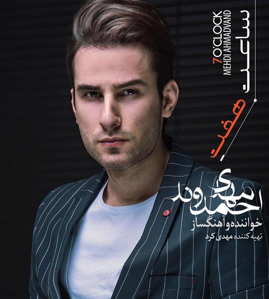 همسر مهدی احمدوند عکس