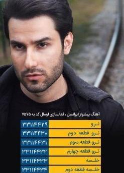 عکس مهدی احمدوند با سبیل