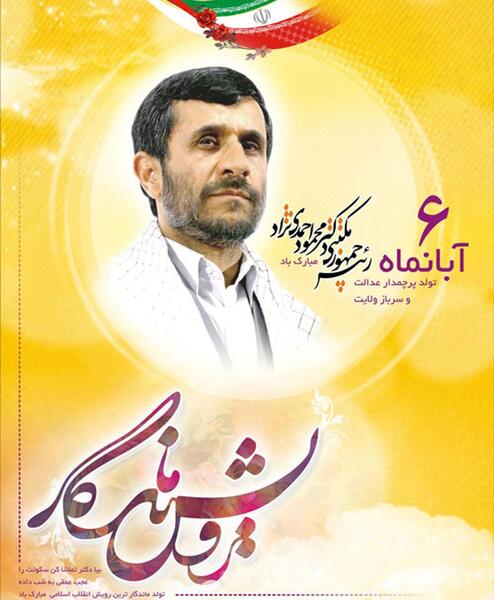 عکس دکتر احمد نژاد