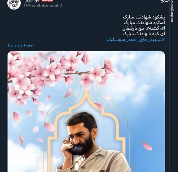 عکس حاج احمد متوسلیان برای پروفایل