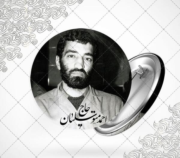 عکس حاج احمد متوسلیان برای پروفایل