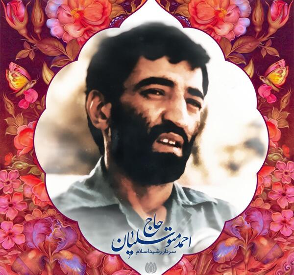 عکس حاج احمد متوسلیان برای پروفایل