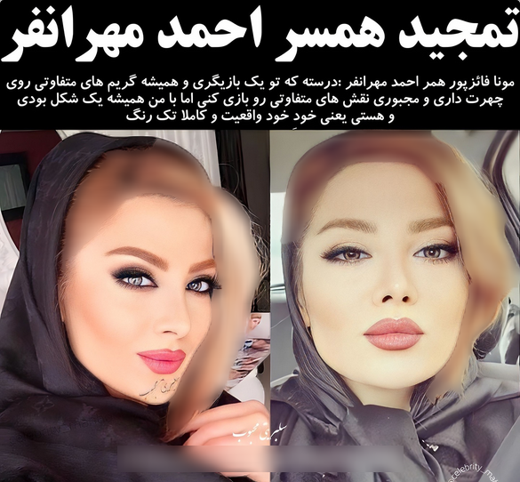 عکس احمد مهرانفر و زنش
