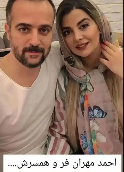 عکس احمد مهرانفر و زنش