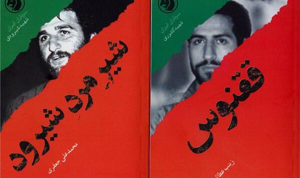 عکس شهید احمد کشوری و علی اکبر شیرودی