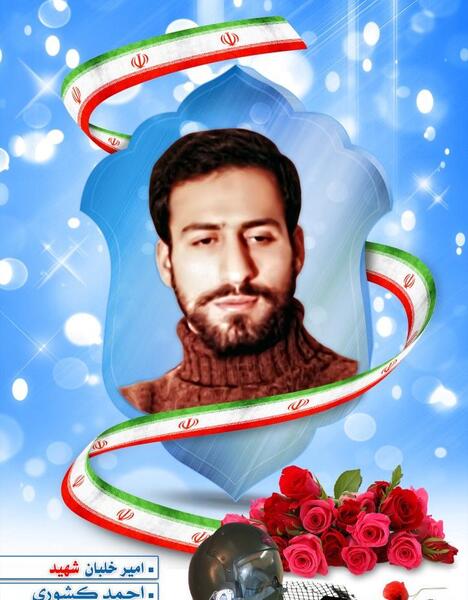 عکس خلبان احمد کشوری