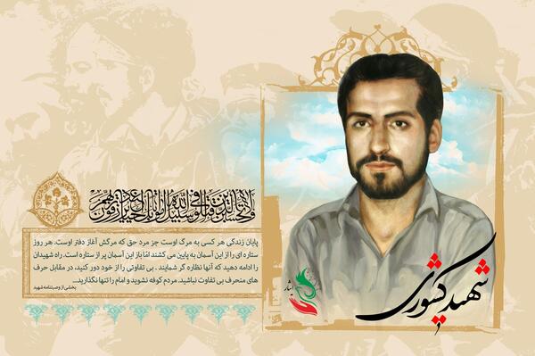عکس خلبان احمد کشوری
