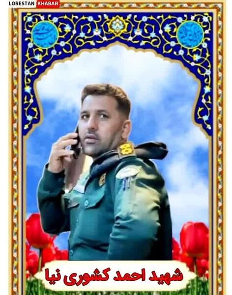 عکس جنازه شهید احمد کشوری