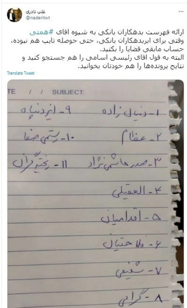 عکس احمد گرامی ابر بدهکار بانکی