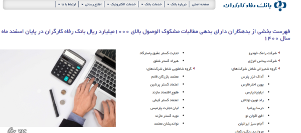 عکس احمد گرامی ابر بدهکار بانکی