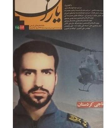 عکس های شهید احمد کشوری