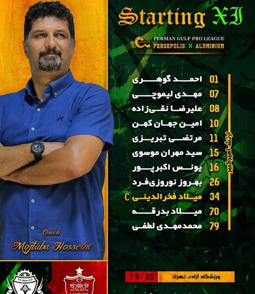 عکس احمد گوهری در آلومینیوم اراک