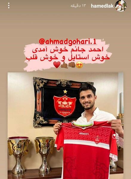 عکس احمد گوهری دروازه بان پرسپولیس