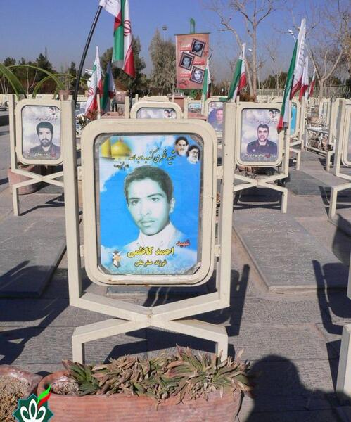 عکس مزار شهید احمد کاظمی